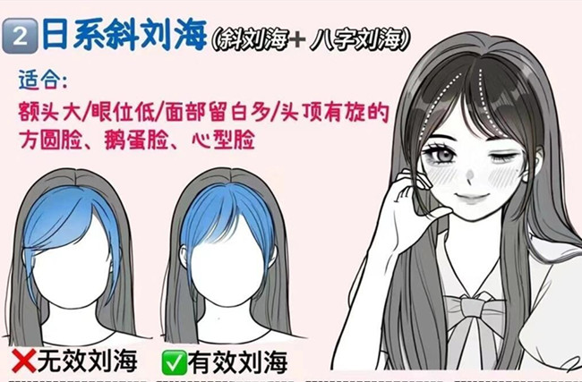 如何打理日系斜劉海？廣西美發(fā)課程教學(xué)