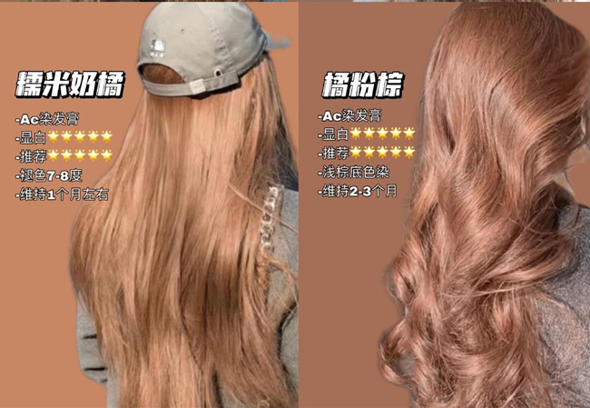 奶茶色系發(fā)色，廣西美發(fā)造型學(xué)校前三分享