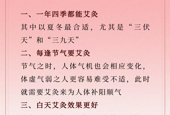 關(guān)于艾灸的重要知識，廣西健康管理美容筆記