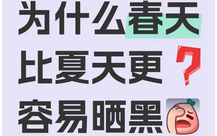 南寧美容護膚學院：為什么春天比夏天容易曬黑？