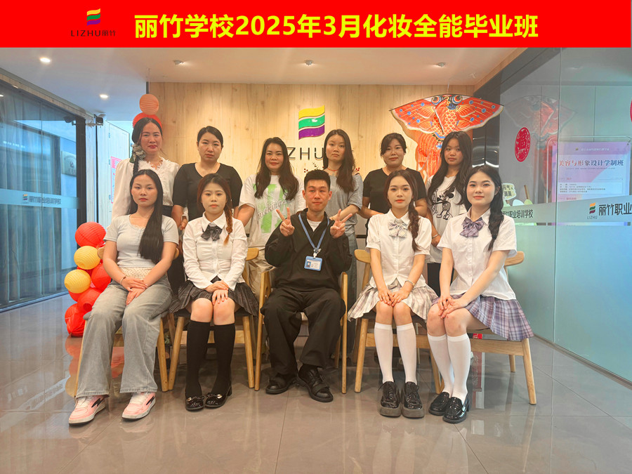 南寧化妝學(xué)校畢業(yè)：干了這杯畢業(yè)之酒