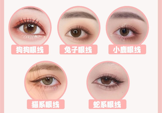 網(wǎng)紅動物系眼線教程，廣西化妝師日常工作