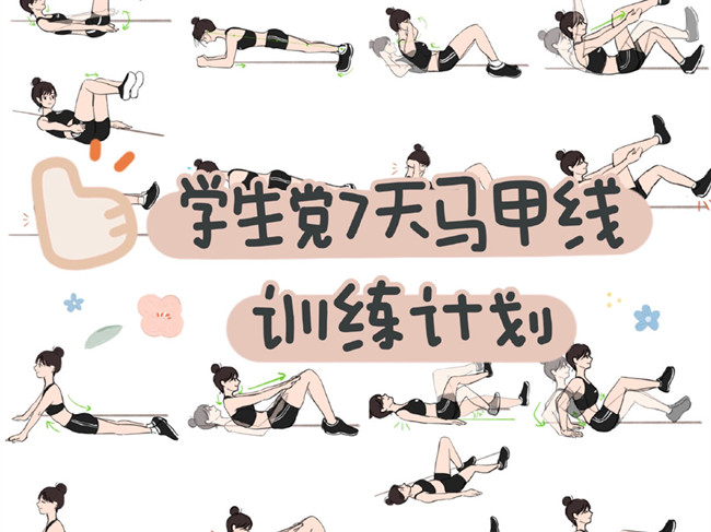 學生黨馬甲線訓練計劃，廣西美容美體訓練