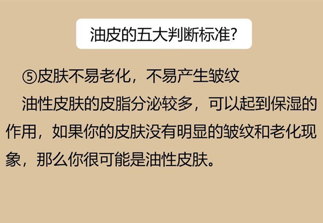 南寧皮膚管理師：如何判斷油性皮膚？