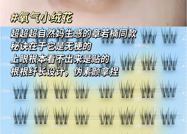 章若楠同款假睫毛，南寧美睫排行榜前十名分享