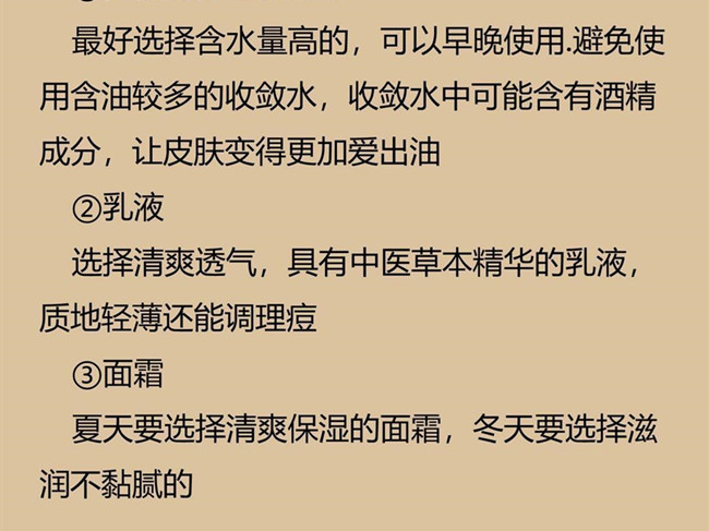 南寧護(hù)膚：油皮如何正確護(hù)膚？