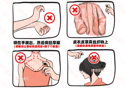 如何避開高段位噴香水的誤區(qū)，廣西老牌美業(yè)職業(yè)培訓(xùn)學(xué)校分享