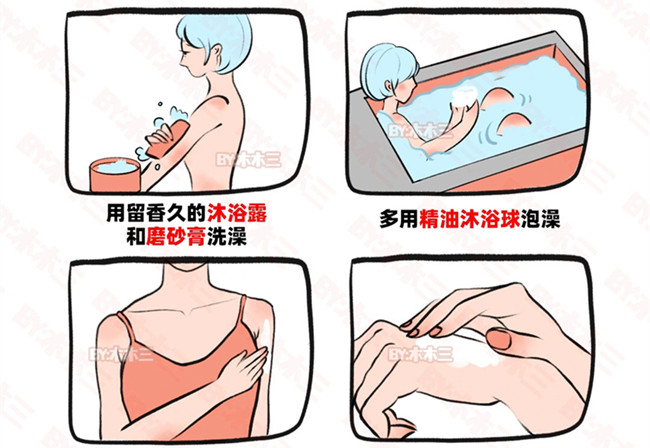 如何養(yǎng)成偽體香？廣西美容美體護(hù)膚培訓(xùn)分享