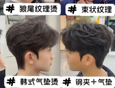 2025潮男燙發(fā)，廣西美發(fā)發(fā)型推薦