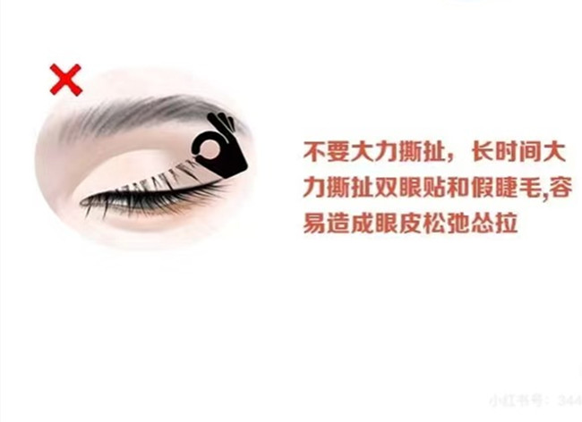 如何正確卸掉假睫毛？廣西化妝實(shí)訓(xùn)