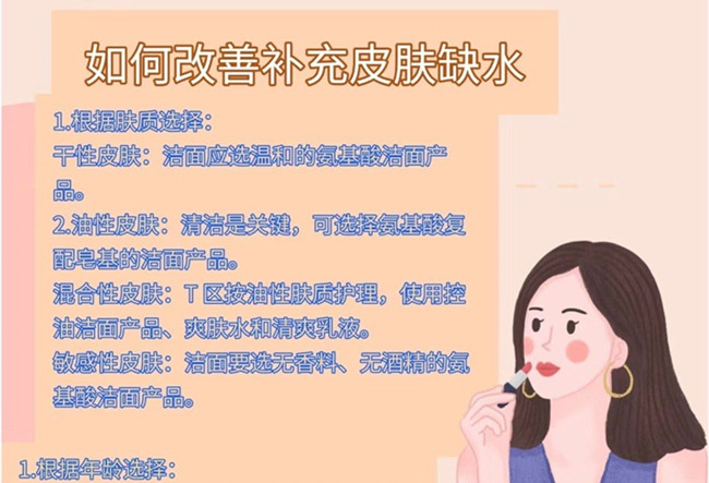 如何改善皮膚缺水？廣西護(hù)膚美容培訓(xùn)