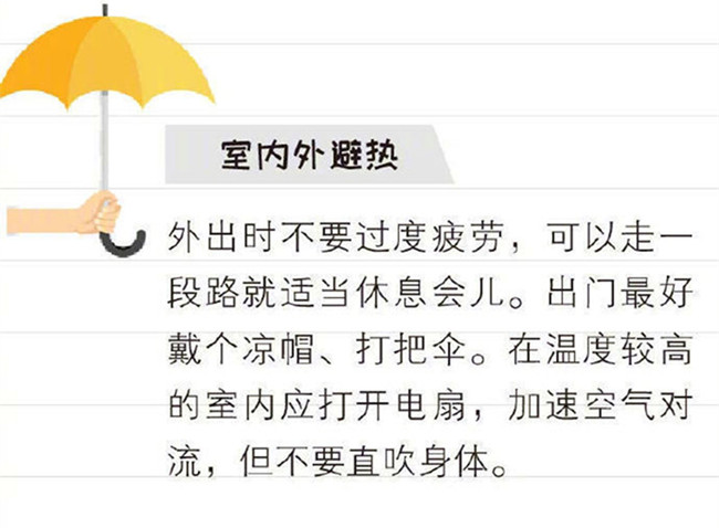 預(yù)防中暑的方法，廣西皮膚健康管理學(xué)校分享