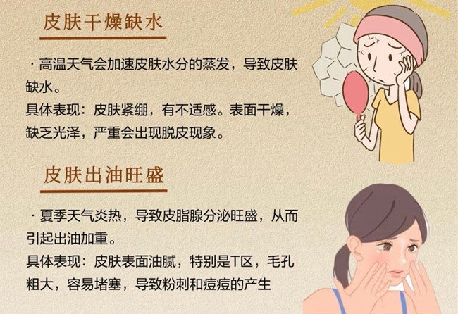 高溫給皮膚帶來的傷害，南寧護(hù)膚管理中心講解