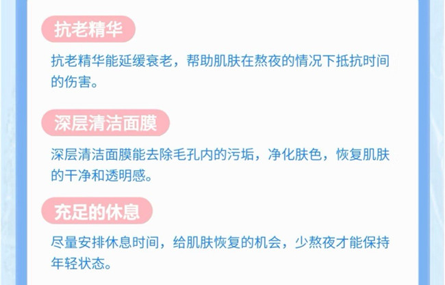 經(jīng)常熬夜如何護(hù)膚？廣西學(xué)美容技術(shù)