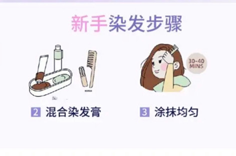 新手染發(fā)注意事項，南寧染發(fā)教學