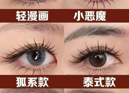 火爆網紅美睫款式，南寧美睫學校推薦