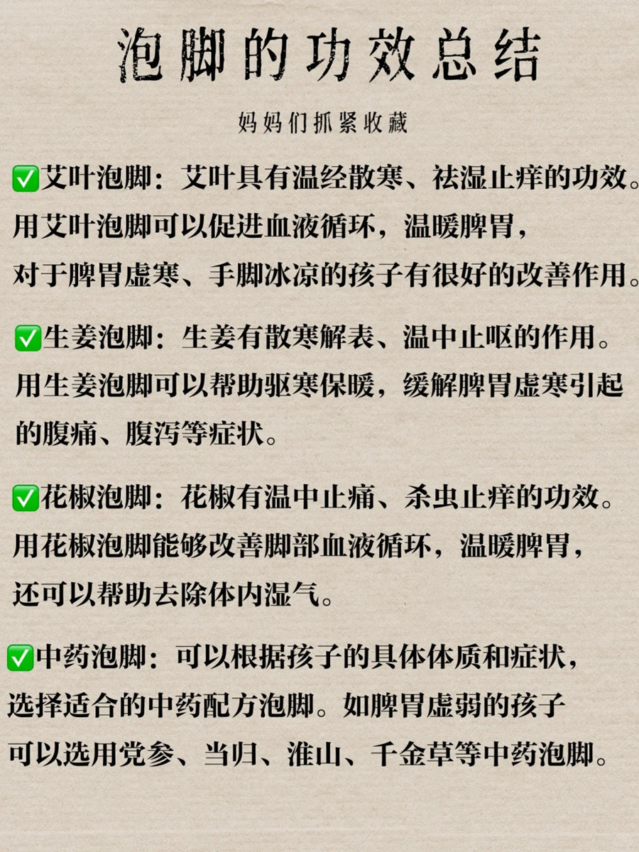 泡腳的好處有哪些？廣西健康管理中心講解