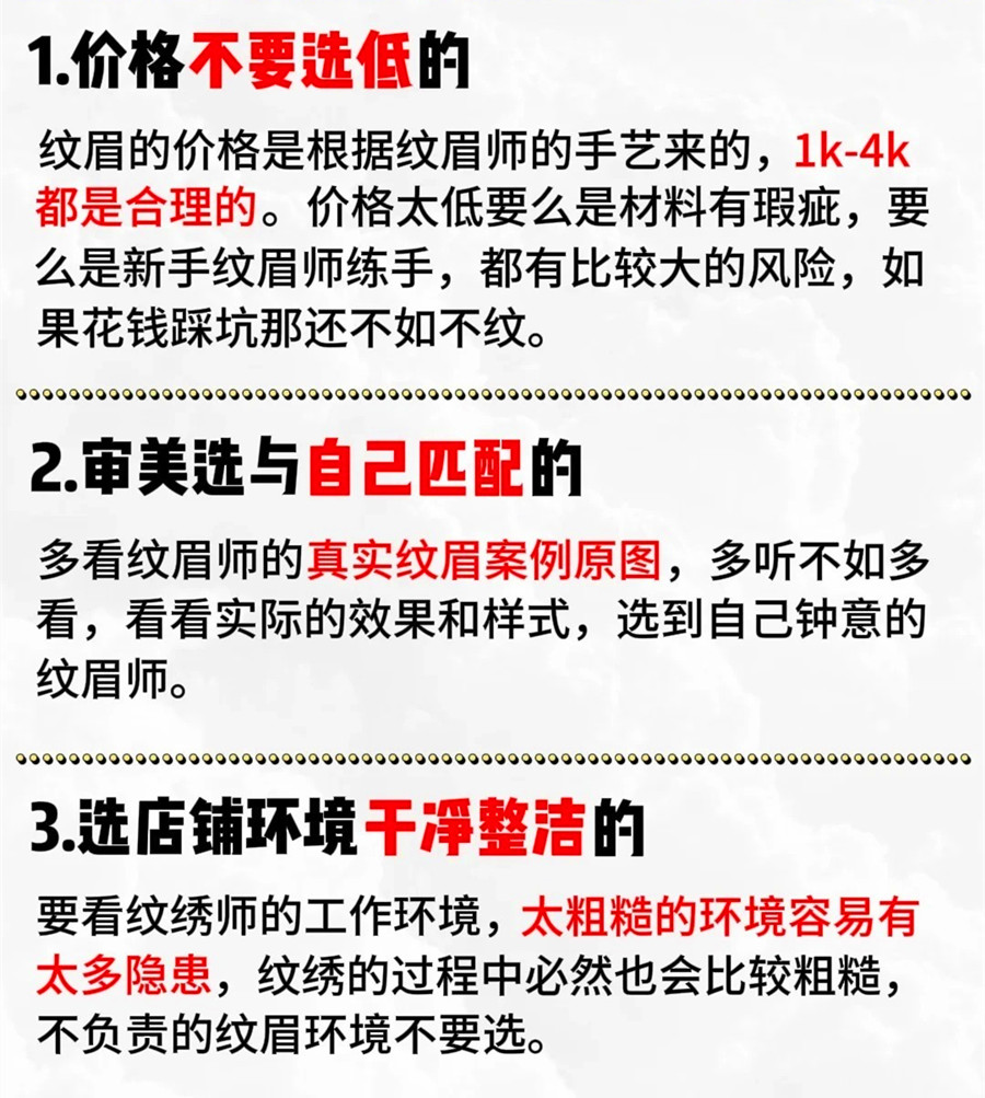 做眉眼唇項(xiàng)目如何選擇紋繡師？廣西眉眼唇紋繡學(xué)校支招