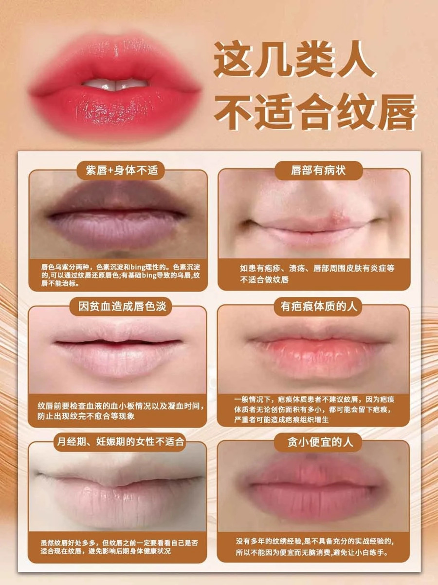 這幾類人群不建議做紋繡項目，南寧紋繡連鎖講解