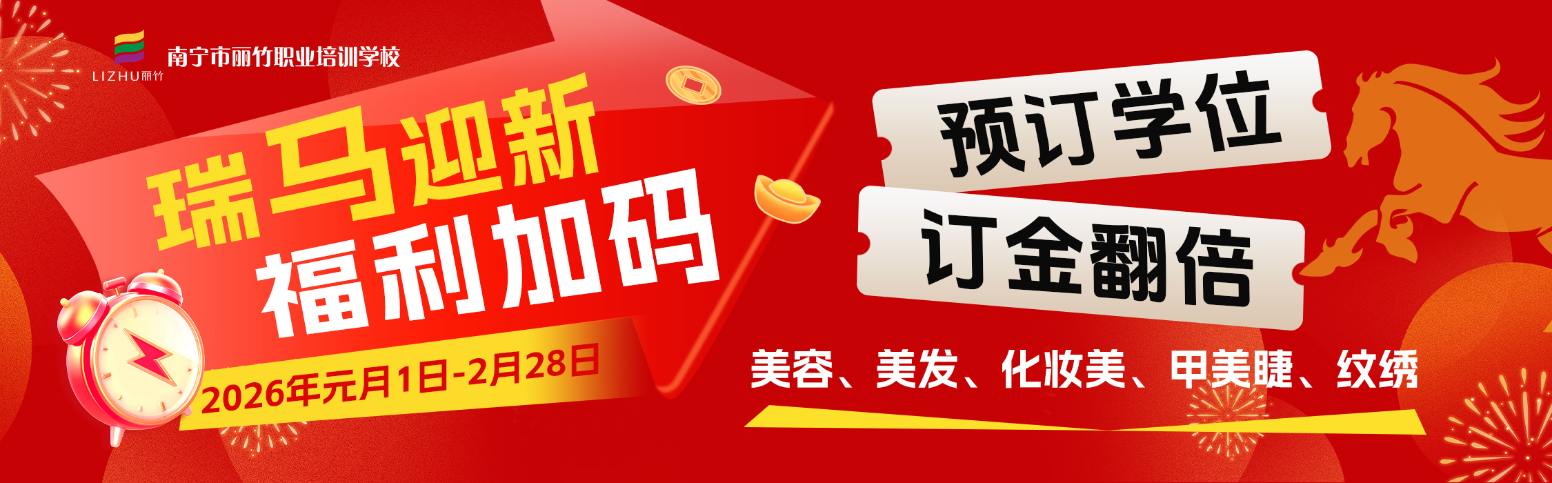 2026新年特惠報(bào)讀，福利加碼